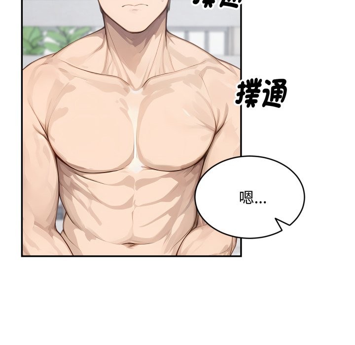 拒绝当花瓶第12話