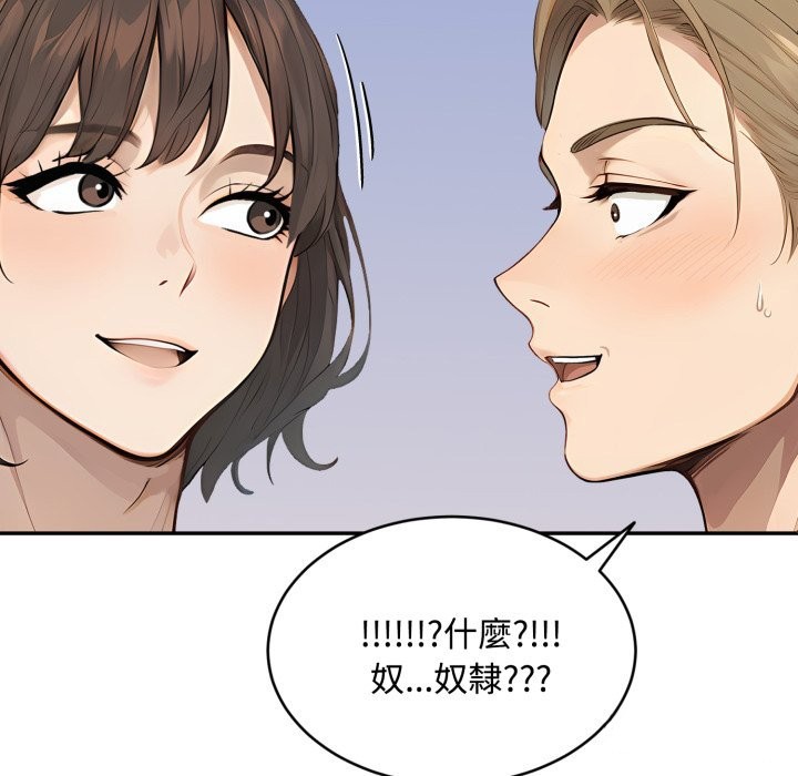 拒绝当花瓶第12話