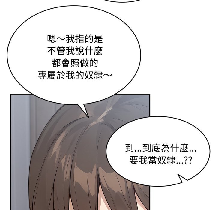 拒绝当花瓶第12話