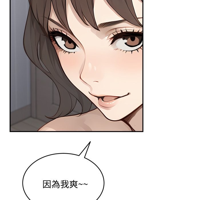 拒绝当花瓶第12話