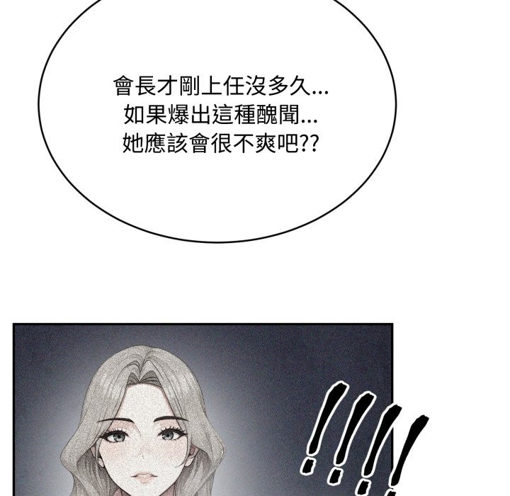 拒绝当花瓶第12話