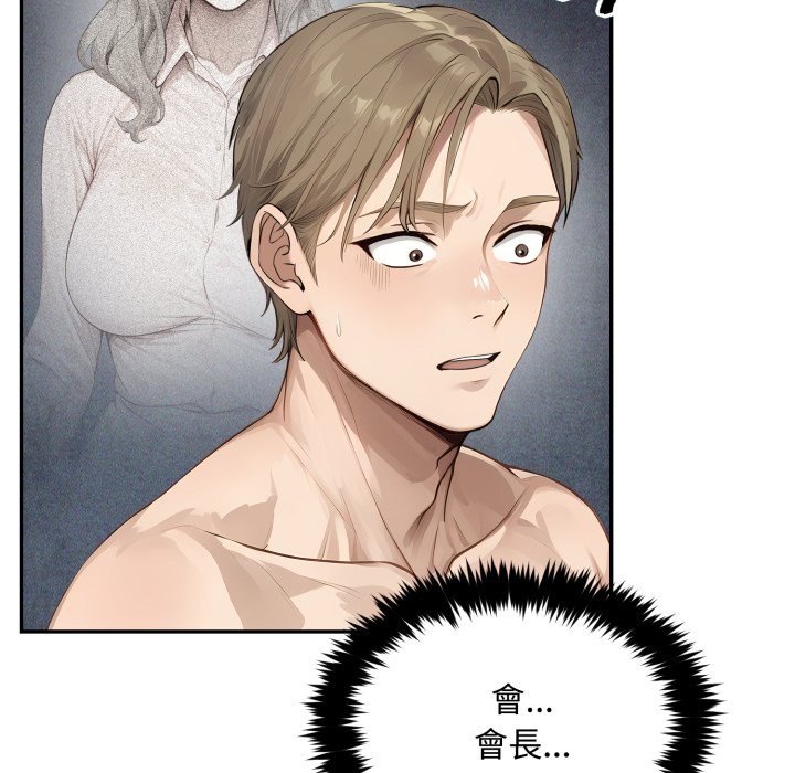 拒绝当花瓶第12話