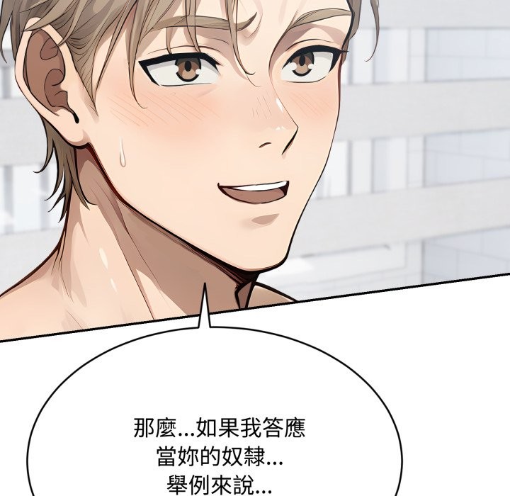 拒绝当花瓶第12話