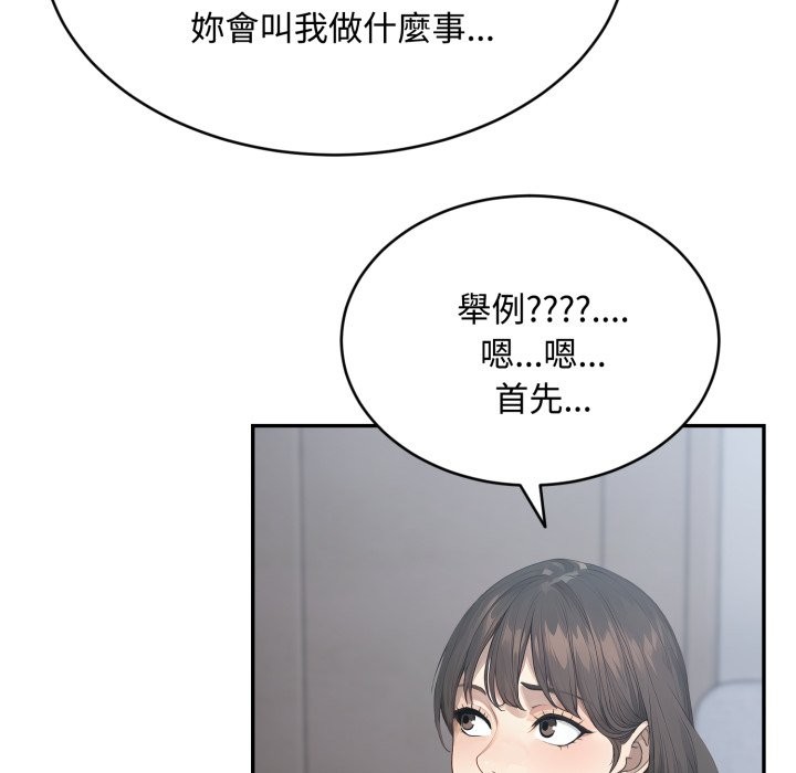 拒绝当花瓶第12話