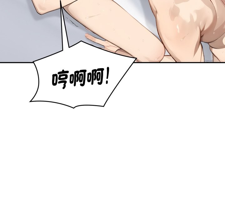 拒绝当花瓶第13話