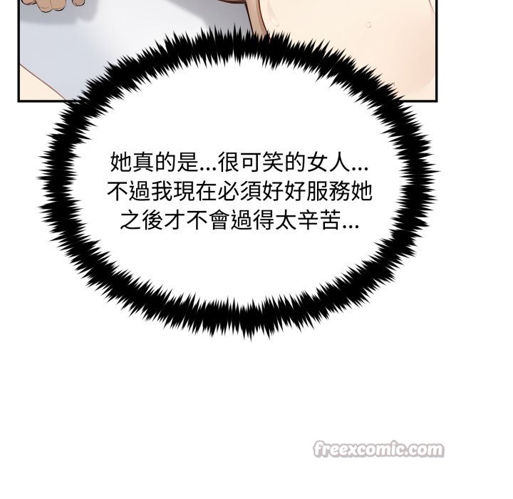 拒绝当花瓶第13話