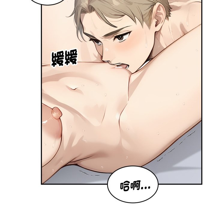 拒绝当花瓶第13話