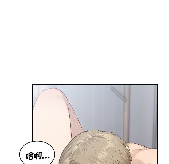 拒绝当花瓶第13話