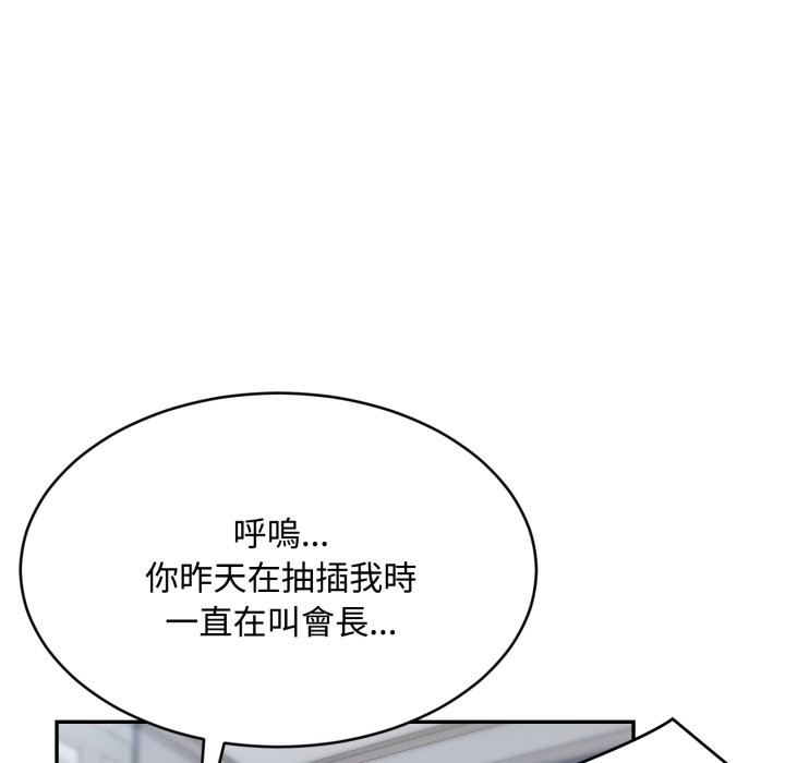 拒绝当花瓶第13話