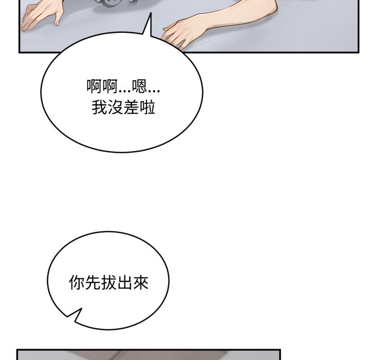 拒绝当花瓶第13話