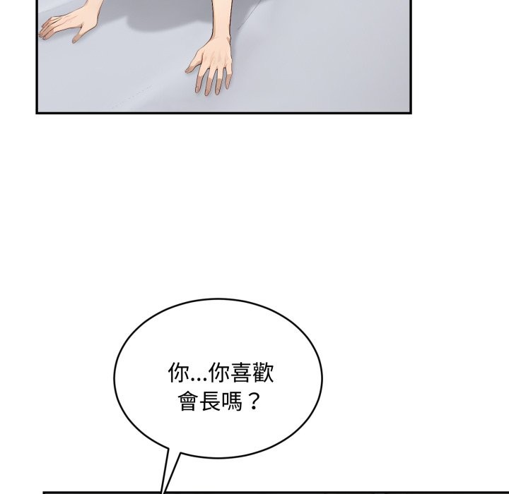 拒绝当花瓶第13話