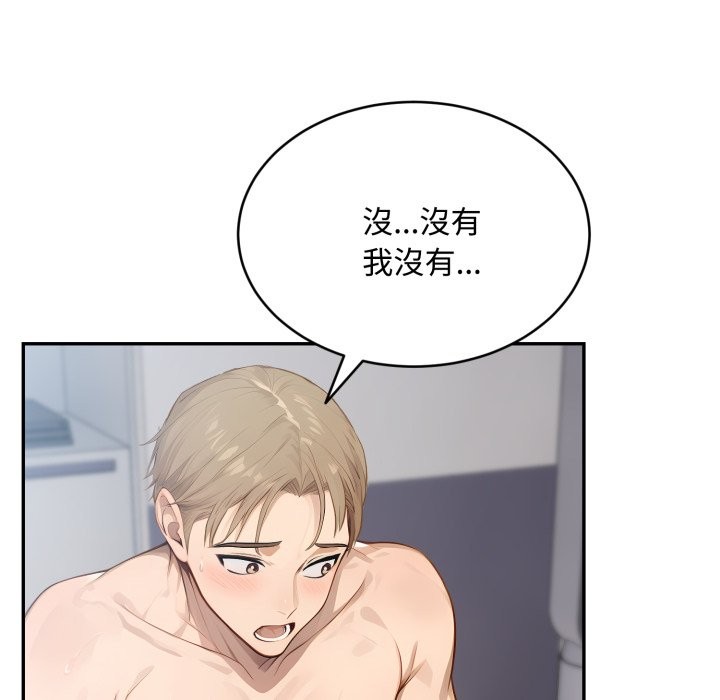 拒绝当花瓶第13話