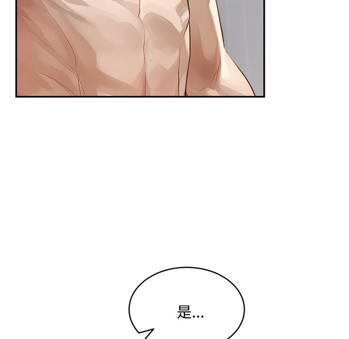 拒绝当花瓶第13話