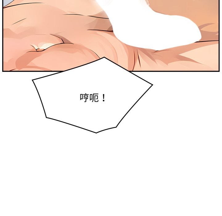 拒绝当花瓶第13話