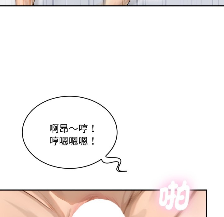 拒绝当花瓶第13話