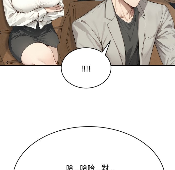 拒绝当花瓶第13話