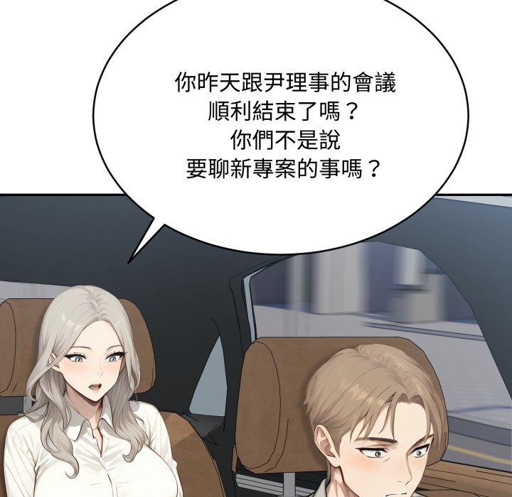 拒绝当花瓶第13話