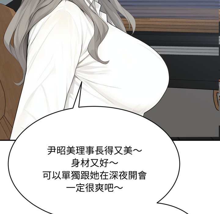 拒绝当花瓶第13話