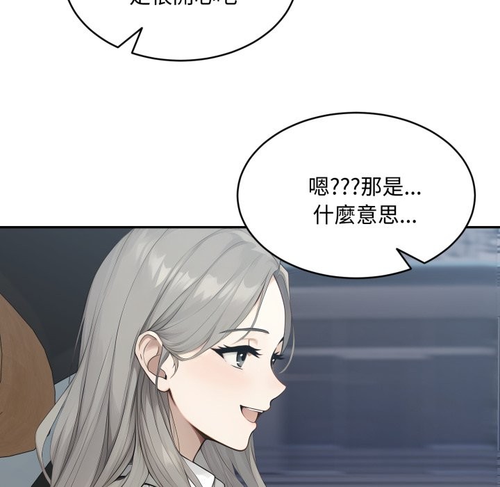 拒绝当花瓶第13話