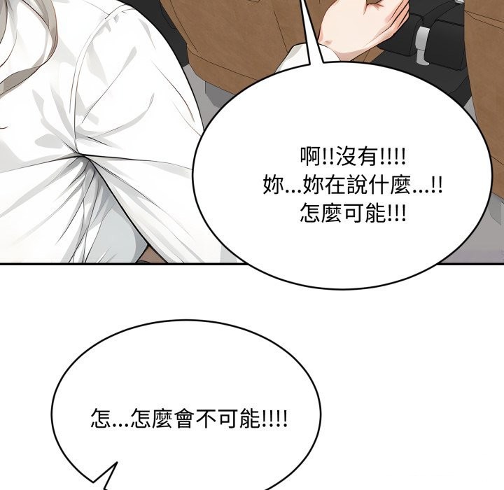 拒绝当花瓶第13話