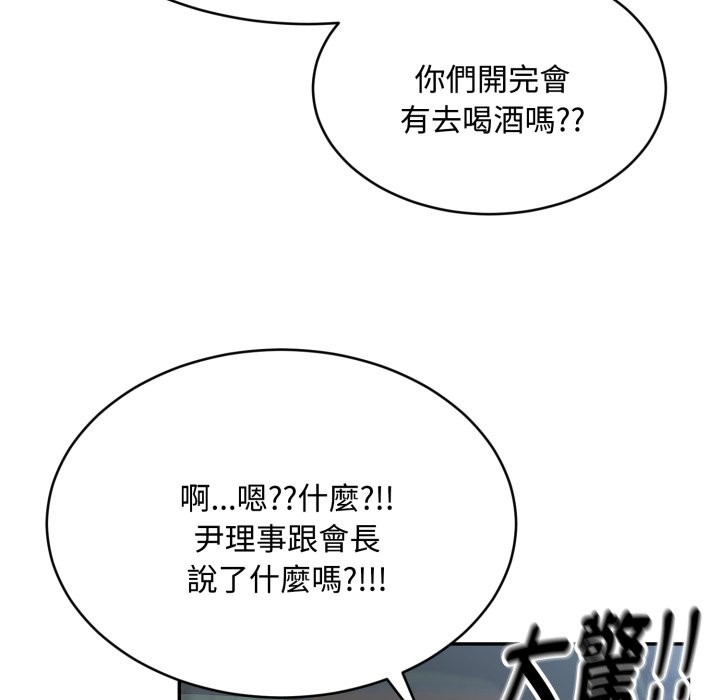 拒绝当花瓶第13話