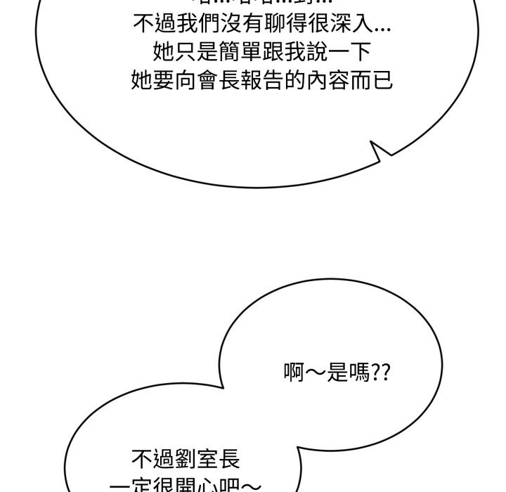 拒绝当花瓶第13話