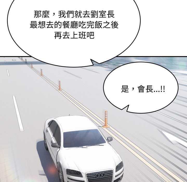 拒绝当花瓶第13話