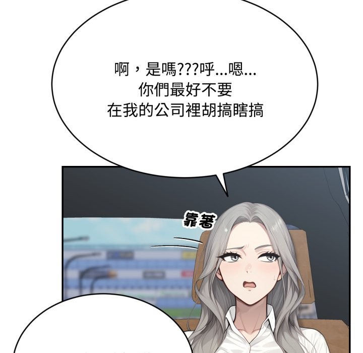 拒绝当花瓶第13話