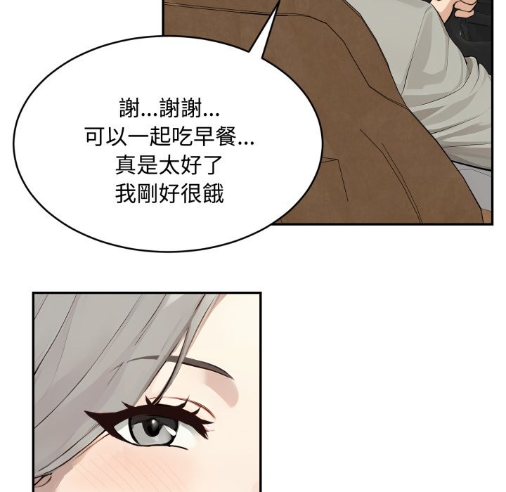 拒绝当花瓶第13話