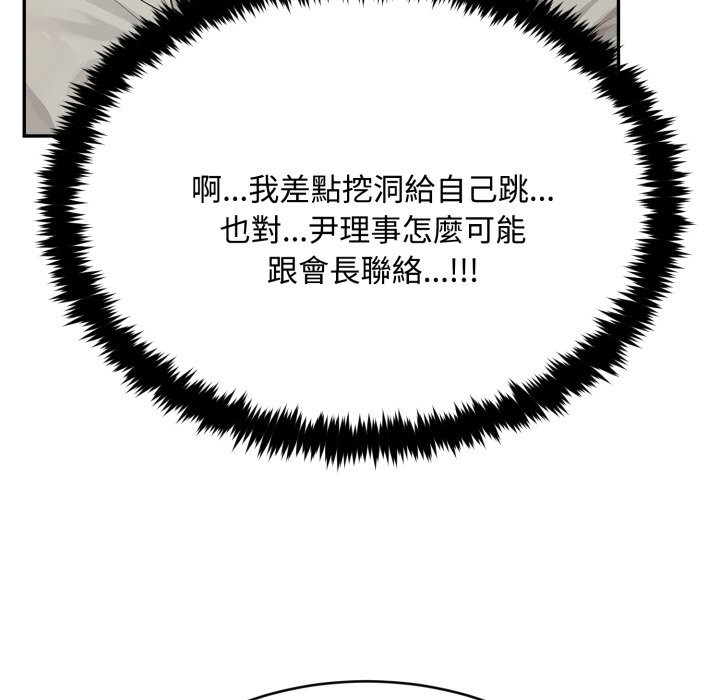 拒绝当花瓶第13話