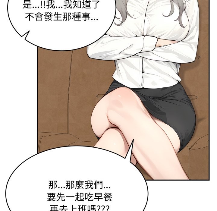 拒绝当花瓶第13話