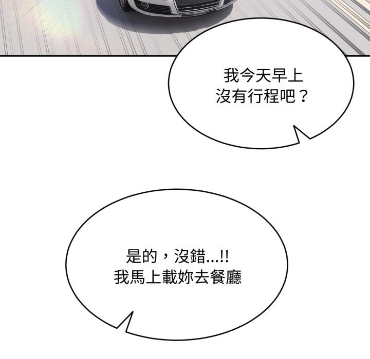 拒绝当花瓶第13話