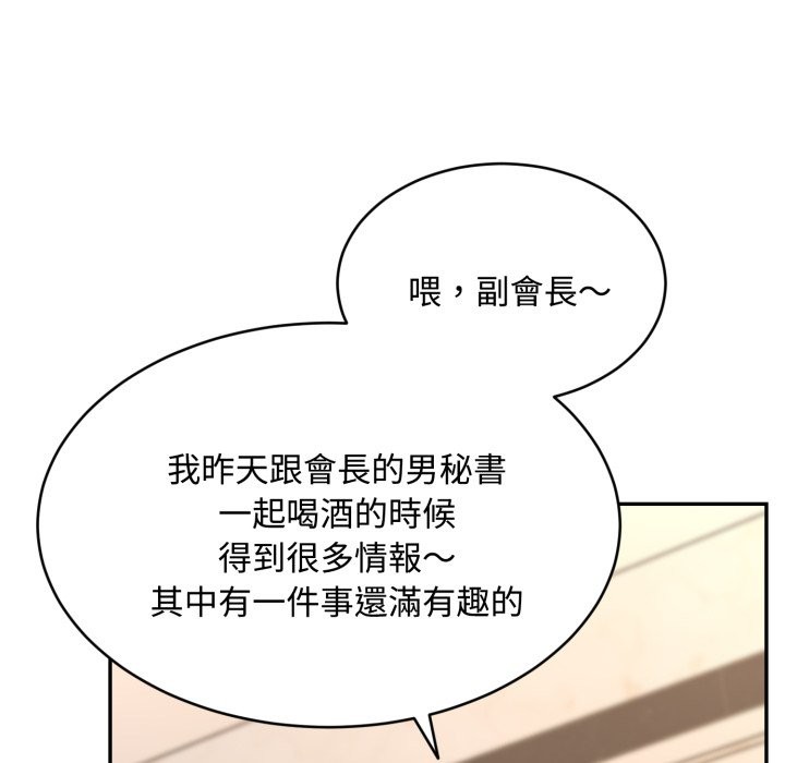 拒绝当花瓶第13話