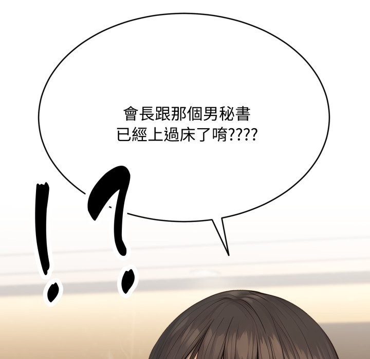 拒绝当花瓶第13話