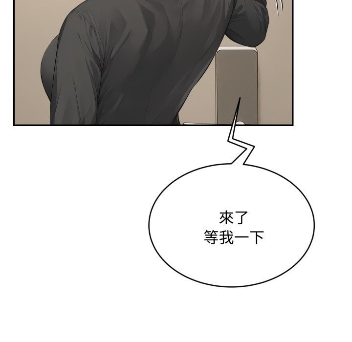 拒绝当花瓶第14話