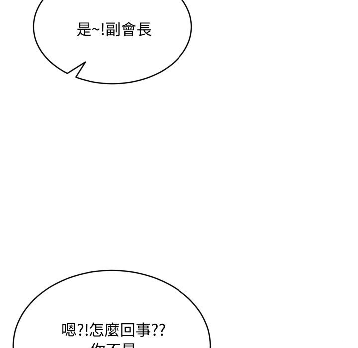 拒绝当花瓶第14話