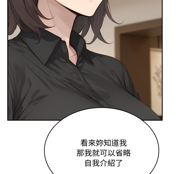 拒绝当花瓶第14話