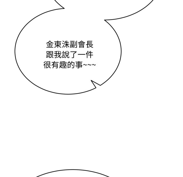 拒绝当花瓶第14話