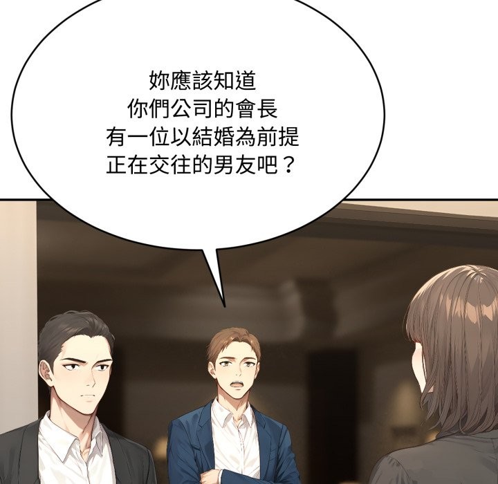 拒绝当花瓶第14話