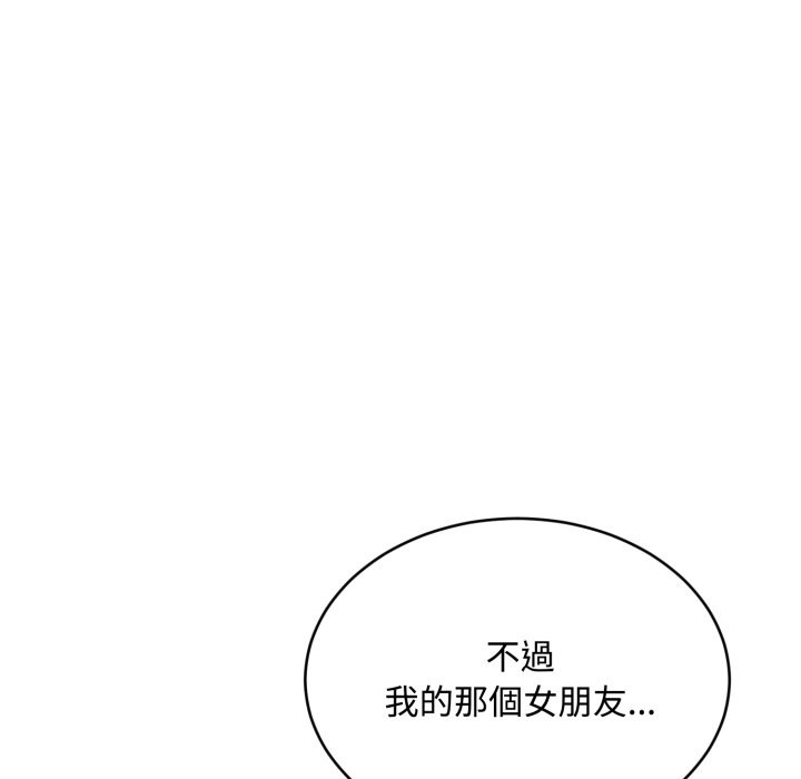 拒绝当花瓶第14話