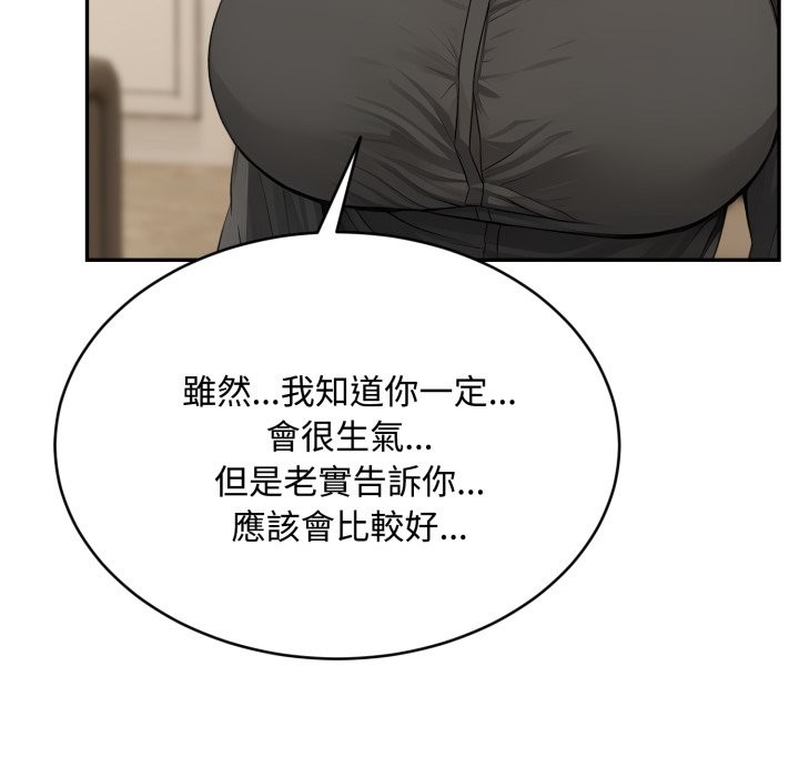 拒绝当花瓶第14話