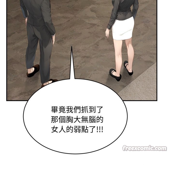 拒绝当花瓶第14話