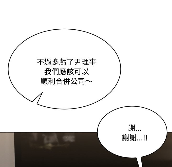 拒绝当花瓶第14話