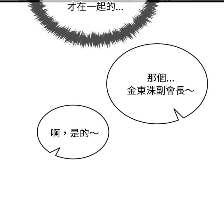 拒绝当花瓶第14話