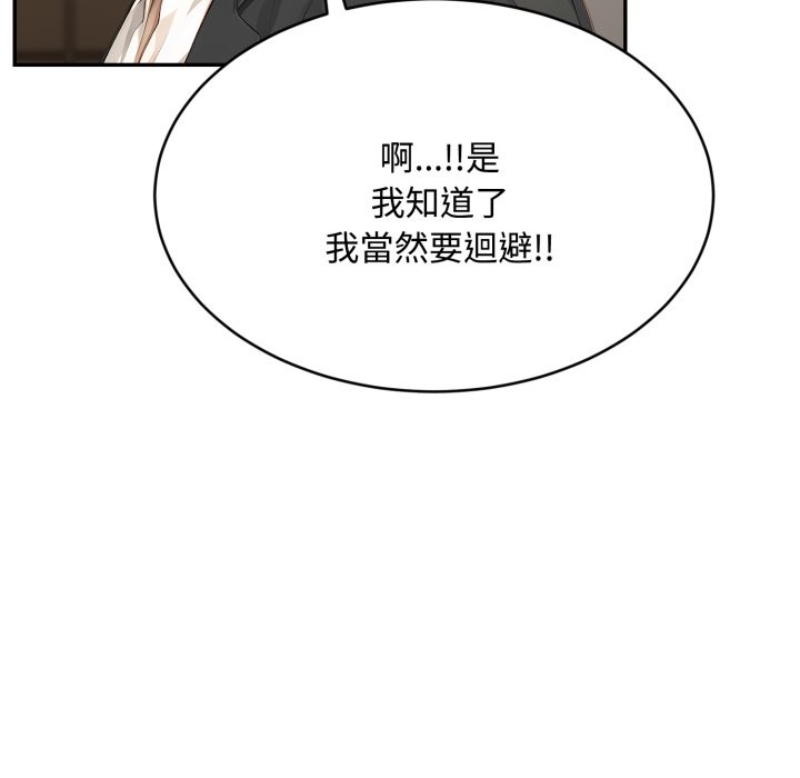 拒绝当花瓶第14話