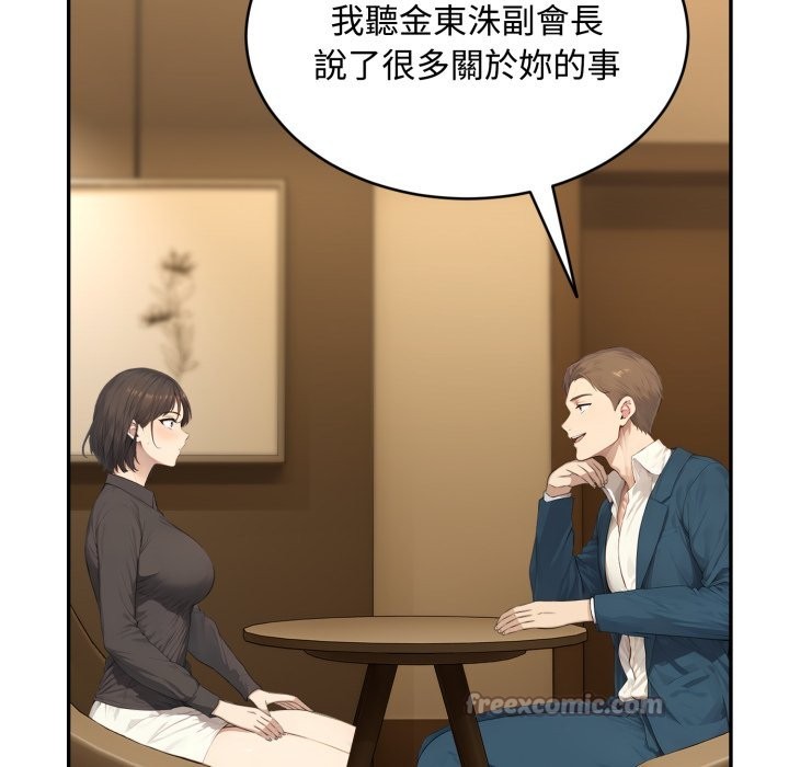 拒绝当花瓶第14話