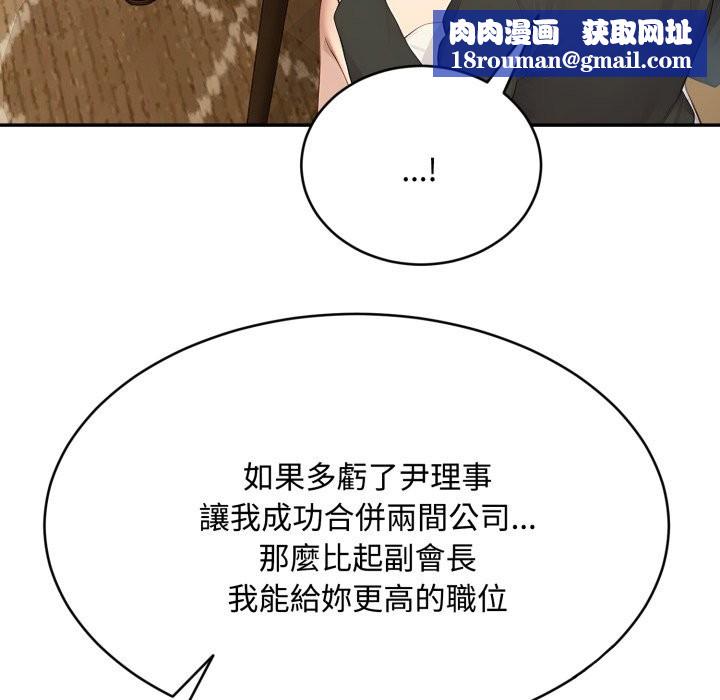 拒绝当花瓶第14話