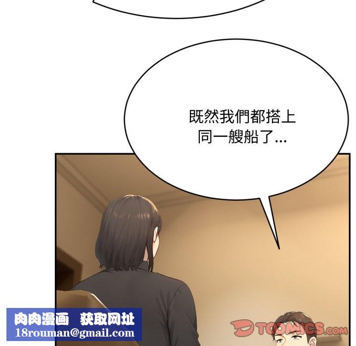 拒绝当花瓶第14話