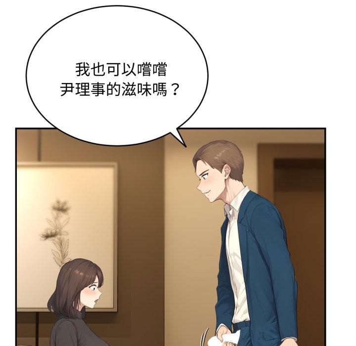 拒绝当花瓶第14話