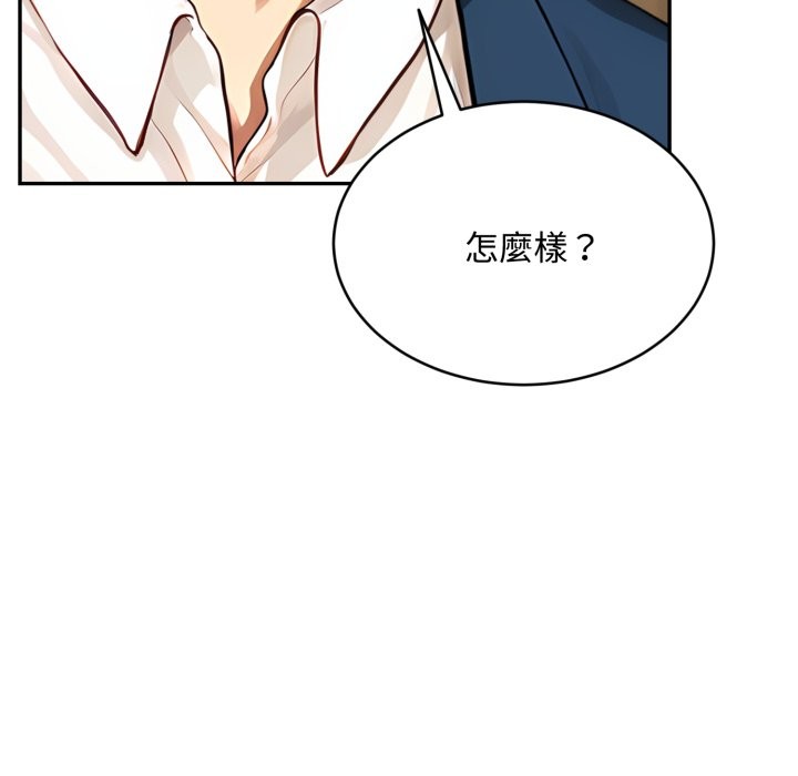 拒绝当花瓶第14話